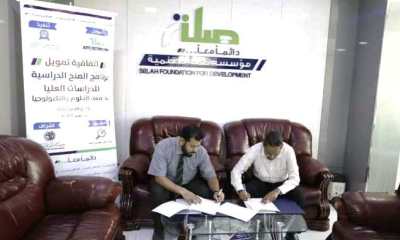 بتمويل مؤسسة صلة للتنمية واشراف مؤسسة آفاق للتنمية توقيع اتفاقية منح الدراسات العليا بوادي حضرموت