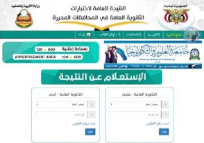 غدا إعلان نتيجة الثانوية العامة للعام الدراسي 2017 - 2018