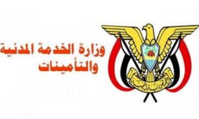 الخدمة المدنية تعلن يوم الثلاثاء القادم اجازة رسمية بمناسبة السنة الهجرية الجديدة