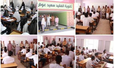 وكيل وزارة التربية والتعليم جمال عبدون يتفقد سير الدراسة بعدد من ثانويات ساحل حضرموت ويهنئ الطلاب المتفوقين في إنهاء شهادة الثانوية 