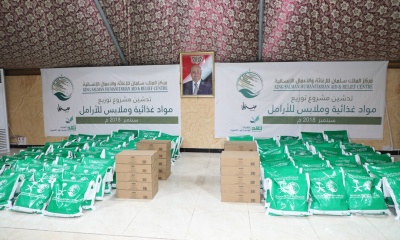 وكيل أول حضرموت يدشن توزيع مشروع مواد غذائية وملابس على الارامل مقدمة من مركز الملك سلمان للإغاثة والاعمال الانسانية