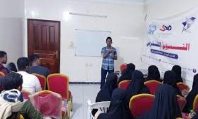 صدى تنظم محاضرة تدريبية عن التسويق الإلكتروني بالمكلا