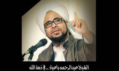 حادث مؤلم يؤدي بحياة الشيخ الداعية الحضرمي عبد الرحمن باعباد