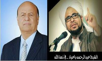 رئيس الجمهورية يعزي في وفاة الداعية عبدالرحمن عبدالله با عباد