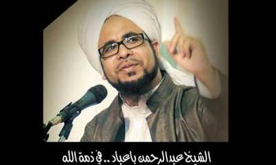 الشيخ عوض بن منيف الجابري ينعي وفاة المنصب العلامة عبدالرحمن باعباد 