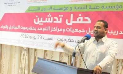 تدشين مشروع تدريب وتاهيل جمعيات ومراكز التوحد بحضرموت الوادي والساحل