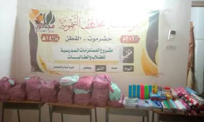 مؤسسة مجددون التنموية بالقطن تنفذ مشروع المستلزمات الدراسية للطلاب والطالبات للعام الدراسي 2018-2019م