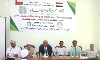 مستشفى سيئون العام يتسلم منحة عمانية من المعدات والمستلزمات الطبية
