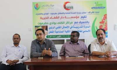 اختتام أعمال الدورة التدريبية في الانعاش القلبي لطاقم مركز الكُلية الصناعية وقسم الطوارئ بمستشفى القطن العام