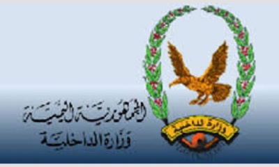 وزير داخليه الشرعية يعطي صلاحيات لقوات الأمن التابعة للوزارة بقمع المحتجين على فساد حكومة بن دغر 