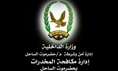 مكافحة مخدرات حضرموت الساحل تضبط مروجا للحشيش ومشتركا بتهريب مطلوبين لإدارة مكافحة المخدرات