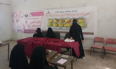 مؤسسة حضرموت لمكافحـة السرطان(أمل) تقيم محاضرة توعوية عن مرض السرطان لطالبات المعهد التقني التجاري بفوة 