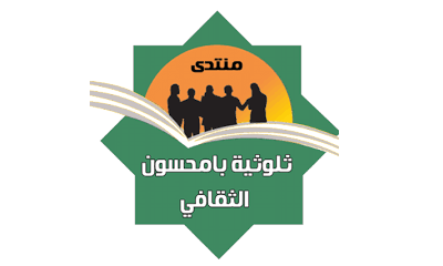 منتدى ثلوثية بامحسون يدشن موسمه الثقافي 2019/2018م بمحاضرة للمستشار الشمري