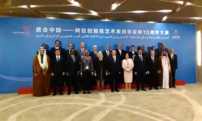 افتتاح الدورة الرابعة لاجتماعات وزراء الثقافة الصيني- العربي و بمشاركة اليمن 