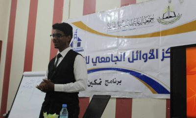 بحضور المدير التنفيذي لجمعية رعاية طالب العلم..مركز الأوائل الجامعي للتنمية يدشن برنامج تمكين 