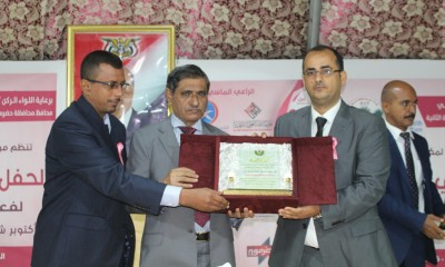 محافظ حضرموت يمنح درع المحافظة للشركة العربية اليمنية للإسمنت المحدودة والصندوق الاجتماعي للتنمية بالمكلا 