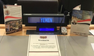 اليمن تفوز بعضوية لجنة تابعة للامم المتحدة 