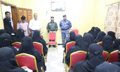 المدير العام للأمن والشرطة بساحل حضرموت يدشن الدورة الاولى للشرطة النسائية بالمكلا