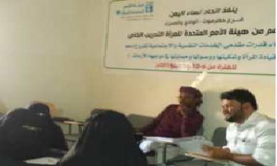 اتحاد نساء اليمن فرع حضرموت الوادي والصحراء ينظم دورة تدريبية نوعية حول بناء قدرات مقدمي الخدمات النفسية والاجتماعية