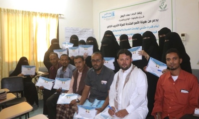 اختتام الدورة التدريبية حول بناء قدرات مقدمي الخدمات النفسية والاجتماعية لمشروع دعم قيادة المرأة بسيئون