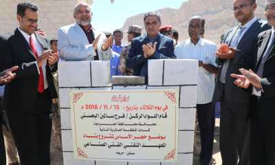 المحافظ البحسني يضع حجر الأساس لمشروع بناء المعهد التقني الفني الصناعي بسيئون 