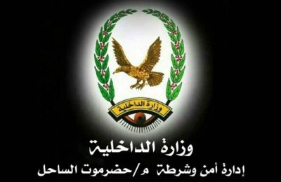 الأجهزة الأمنية بغيل باوزير تضبط متعاطيا للحشيش وتسلمه للجهات المختصة بالمحافظة 