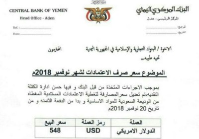 البنك المركزي يخفض سعر الدولار بعد تراجعه في الأسواق المصرفية