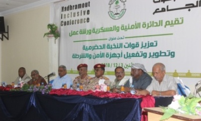 بدء ورشة عمل حول تعزيز قوات النخبة الحضرمية وتطوير أجهزة الأمن والشرطة 