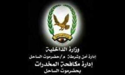 محكمة المكلا الجزائية تحكم بحق ثلاثة متهمين بقضايا حشيش بساحل حضرموت 