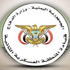 قيادة المنطقة العسكرية الثانية تنشر تحذير هام لأبناء حضـرموت