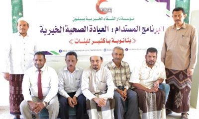 مؤسسة دار الشفاء الخيرية تفتتح عيادة صحية خيرية بثانوية باكثير للبنات بسيئون