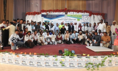 اتحاد الملتقيات الشبابية التطوعية بحضرموت الوادي يكرم 120 شابا شاركوا في تفويج حجاج بيت الله