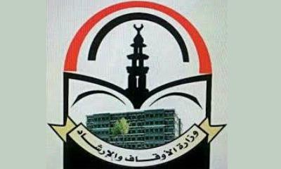 مكتب الاوقاف والارشاد بحضرموت الساحل يصدر بيان حول ملحق مقبرة أمبيخة