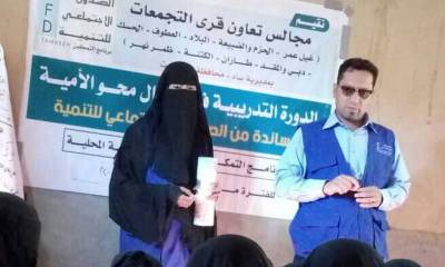 اختتام الدورة التدريبية في مجال محو الامية بوادي عدم مديرية ساه