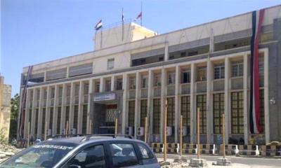 البنك المركزي اليمني يوجه تحذيراً هاماً للبنوك والمصارف المحلية