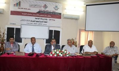 جامعة سيئون تشارك في إعداد الاستراتيجية للتطوير الأكاديمي وضمان الجودة لخمس سنوات قادمة