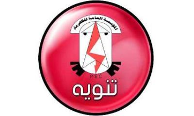 المؤسسة العامة لكهرباء وادي حضرموت تعلن عن قطع التيار عن بعض الخطوط بغرض الصيانة والربط
