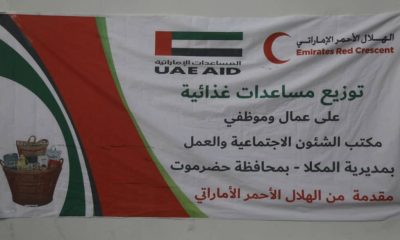 الهلال الأحمر الإماراتي يقدم مساعدات غذائية إلى عمال وموظفي مكتب الشؤون الاجتماعية والعمل بالمكلا 