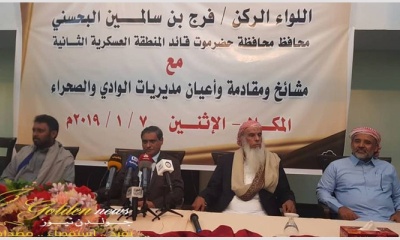 لقاء تشاوري يجمع المحافظ البحسني ومشائخ وأعيان وادي حضرموت للمطالبة ببسط الأمن بالوادي
