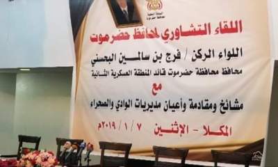 الجالية اليمنية بالرياض تؤيد ما تضمنه البيان الختامي للقاء مشائخ الوادي والصحراء بالمحافظ 