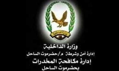 مكافحة مخدرات حضرموت الساحل تضبط مروجا للحشيش المخدر غرب المكلا