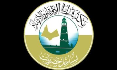 وزارة الأوقاف والإرشاد بالجمهورية اليمينية تعلن إيقاف حركة تفويج المعتمرين من منفذ الوديعة