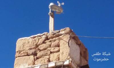 تركيب مشروع محطة الرصد الجوي الرابعة في منطقة كار سيبان بمرتفعات ساحل حضرموت