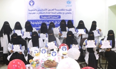 اختتام الدورة التدريبية للقابلات في الطوارئ التوليدية ورعاية الأم والطفل في 14 مرفق صحي بحضرموت الوادي