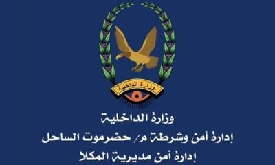 مركز شرطة روكب تلقي القبض على شخص بحوزته عملات أجنبية مزورة