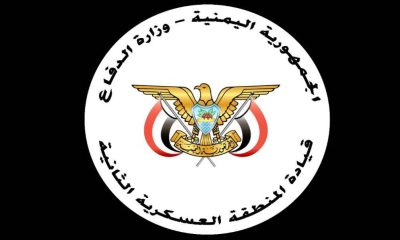 قيادة المنطقة الثانية تصدر تنويه هام