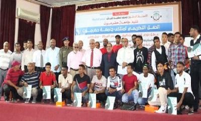 جامعة حضرموت تنظم حفلا تكريما لمنتخب الجامعة المشاركين لكرة القدم المقامة بالامارات