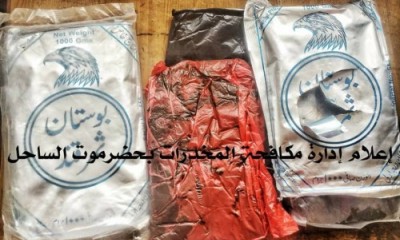 تفاصيل القبض على عصابة لتهريب الحشيش والمخدرات إلى المكلا