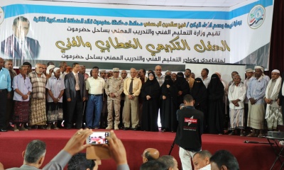 محافظ حضرموت يكرّم الكوادر المتقاعدة لقطاع التعليم الفني ويؤكد الاتجاه صوب دعم هذا القطاع  