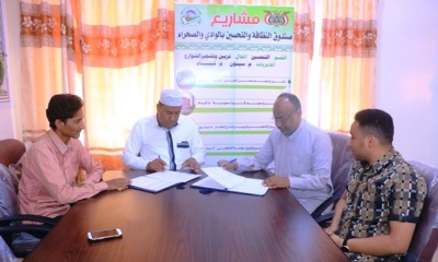 صندوق النظافة والتحسين بحضرموت الوادي ومؤسسة الشهيد بن حبريش للتنمية يوقّعان اتفاقية شراكة في مجال تعزيز الاوضاع البيئية بسيئون